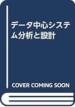 【中古】 データ中心アプローチによる情報システムの構築/オーム社/椿正明 中古】 データ中心アプローチによる情報システムの構築/オーム社